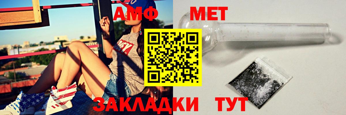 Амфетамин Розовый  Амфетамин  Миллерово  Вход с VPN 
