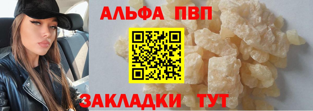 APVP Соль Миллерово