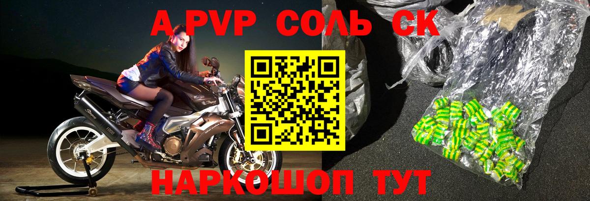 A-PVP мука  Alfa_PVP  Вход с VPN  Alfa_PVP СК  Миллерово  Alpha PVP VHQ 