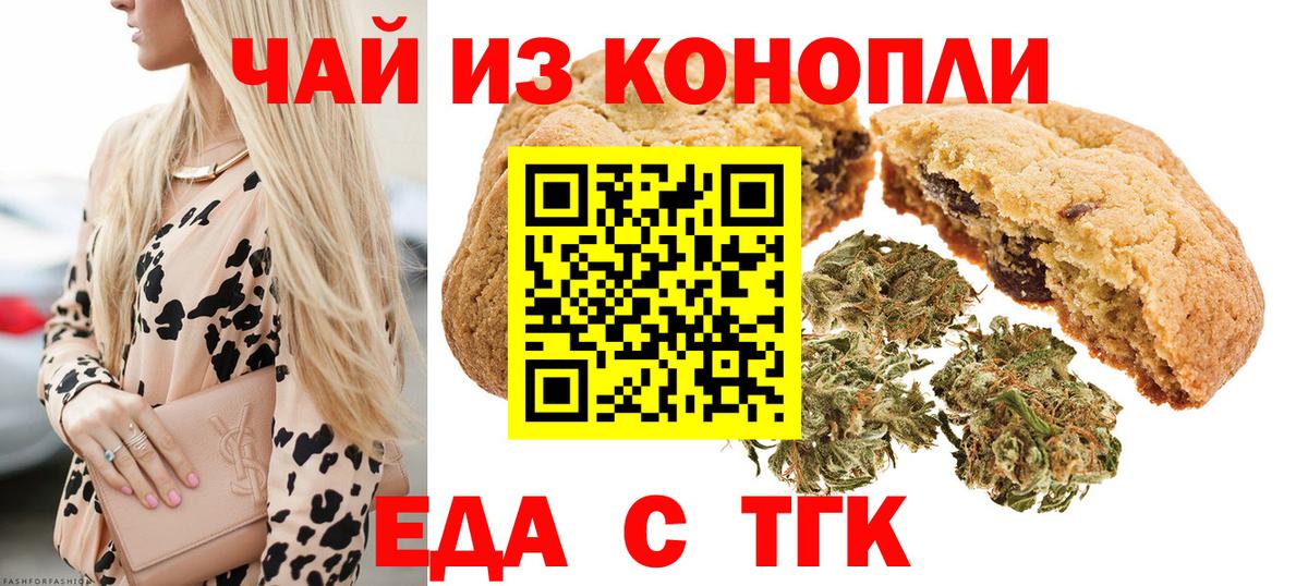 Миллерово  Еда ТГК марихуана  Вход с VPN 
