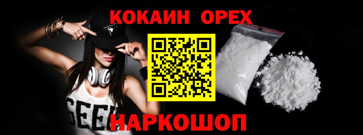 COCAIN Боливия Миллерово