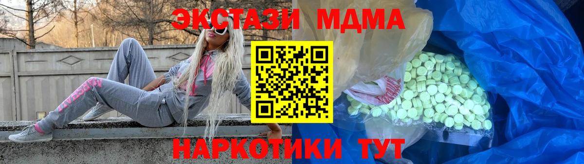 Миллерово  Ecstasy 300 mg  Вход с VPN  Экстази  Экстази таблы 
