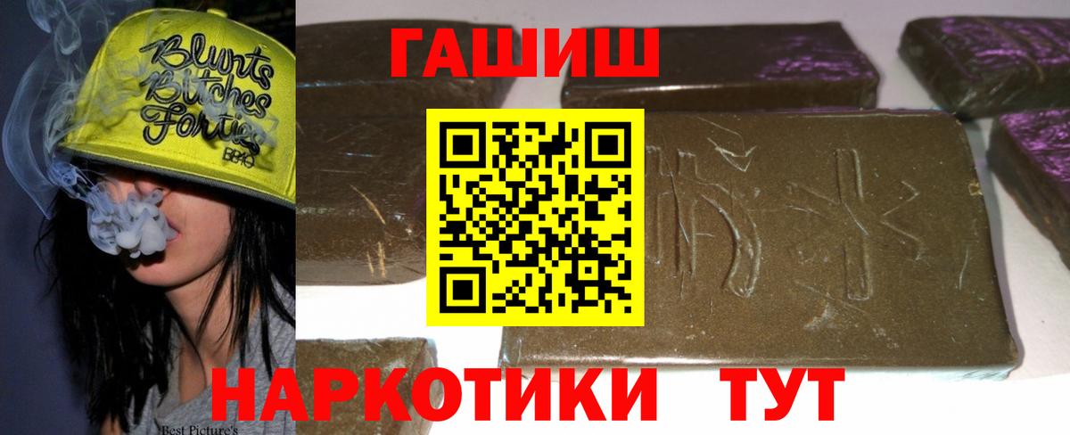 ГАШ Изолятор  Вход с VPN  Гашиш  Миллерово 