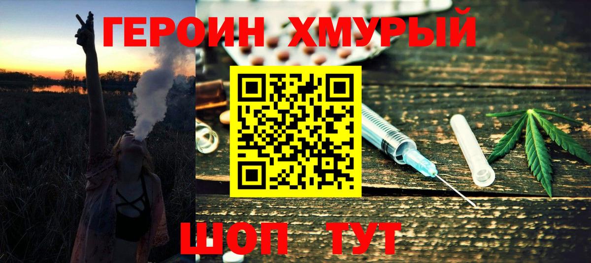Миллерово  ГЕРОИН  Вход с VPN  ГЕРОИН афганец 
