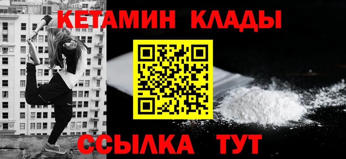 Миллерово  Кетамин VHQ  сайты даркнета формула  Вход с VPN 