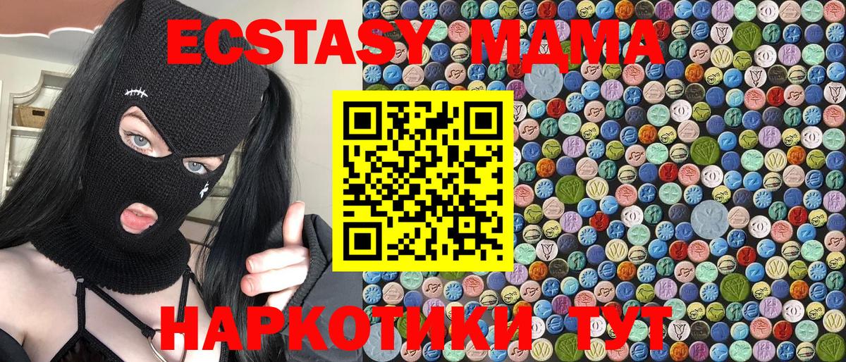 MDMA crystal  МДМА crystal  Миллерово  Вход с VPN 