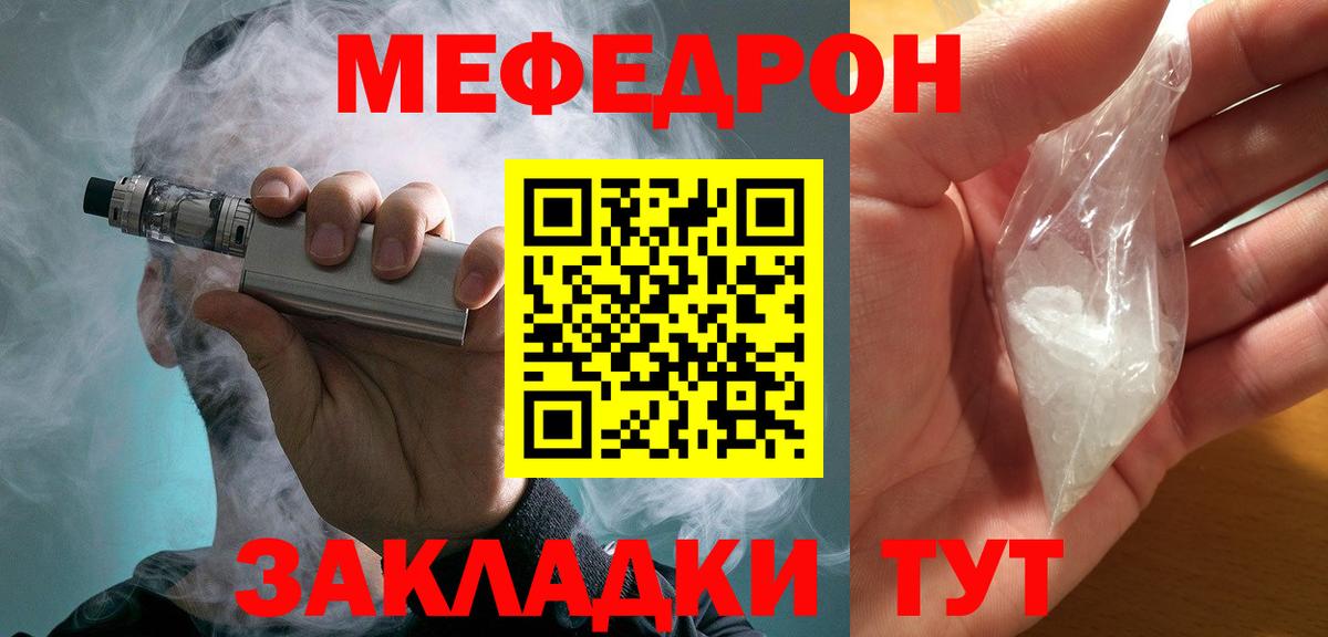 МЕФ мука Миллерово