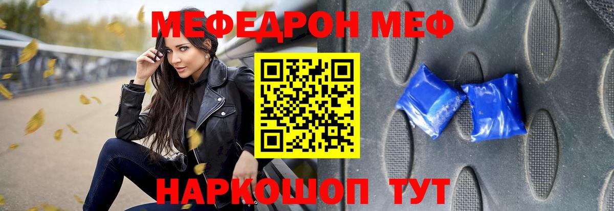 где можно купить   Вход с VPN  МЕФ VHQ  Миллерово  Мефедрон мука  Меф 