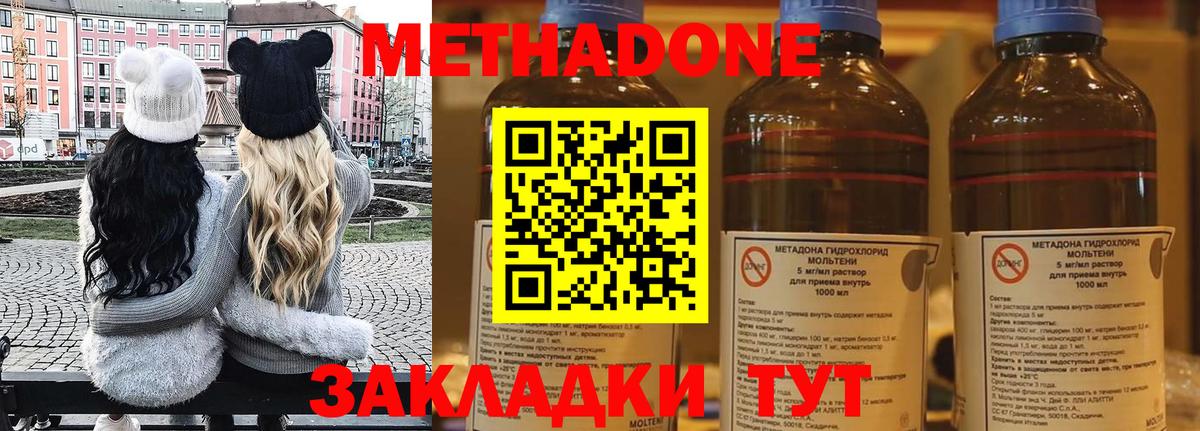 OMG рабочий сайт  МЕТАДОН белоснежный  Вход с VPN  Миллерово  МЕТАДОН VHQ 