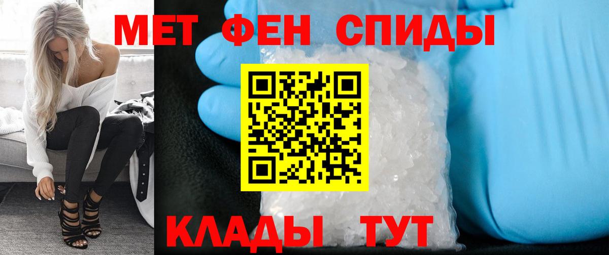 Миллерово  Метамфетамин пудра  Вход с VPN 