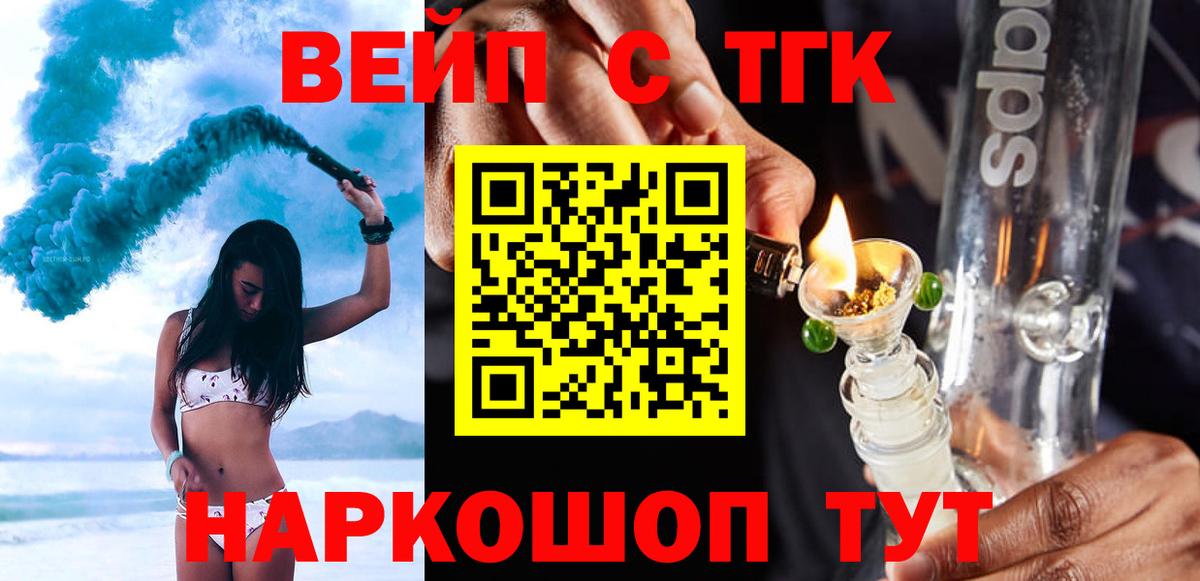 Дистиллят ТГК Wax Миллерово