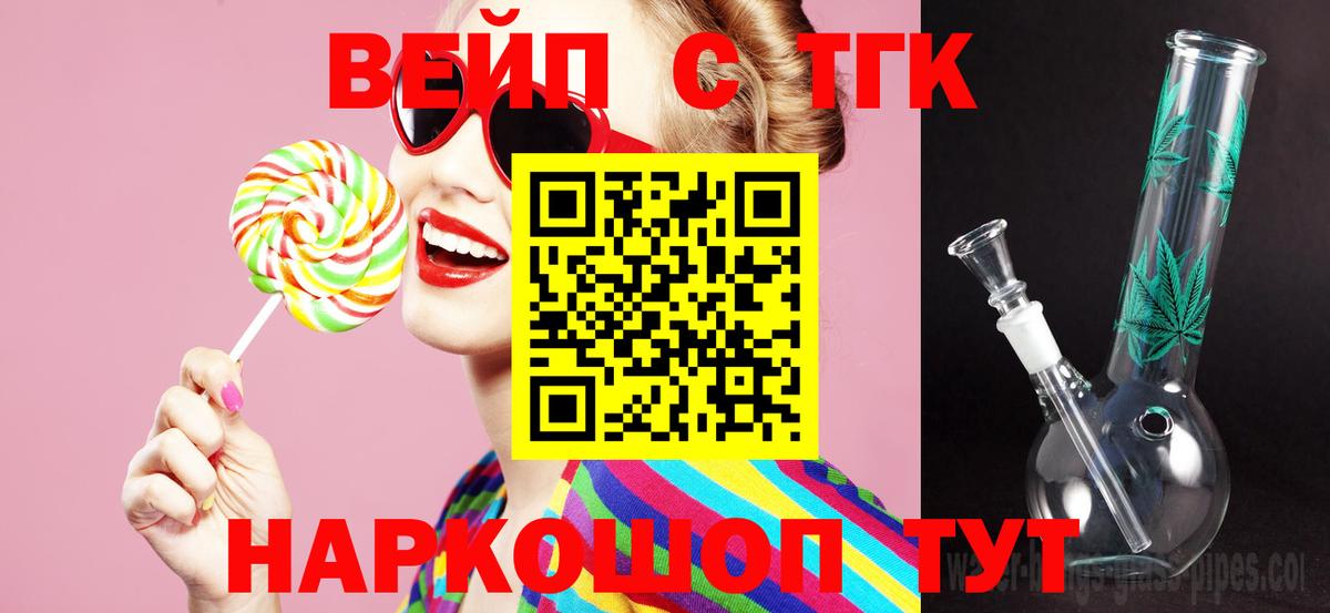 Миллерово  Дистиллят ТГК концентрат  Вход с VPN  ТГК THC oil 